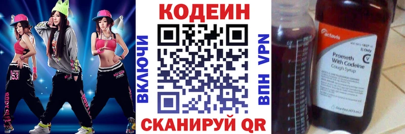 Codein напиток Lean (лин)  цены   Тарко-Сале 