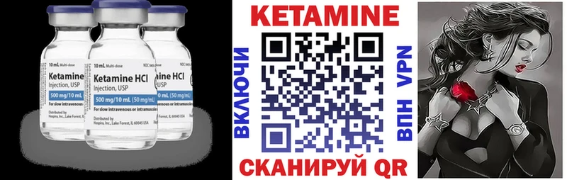 КЕТАМИН ketamine  Тарко-Сале 